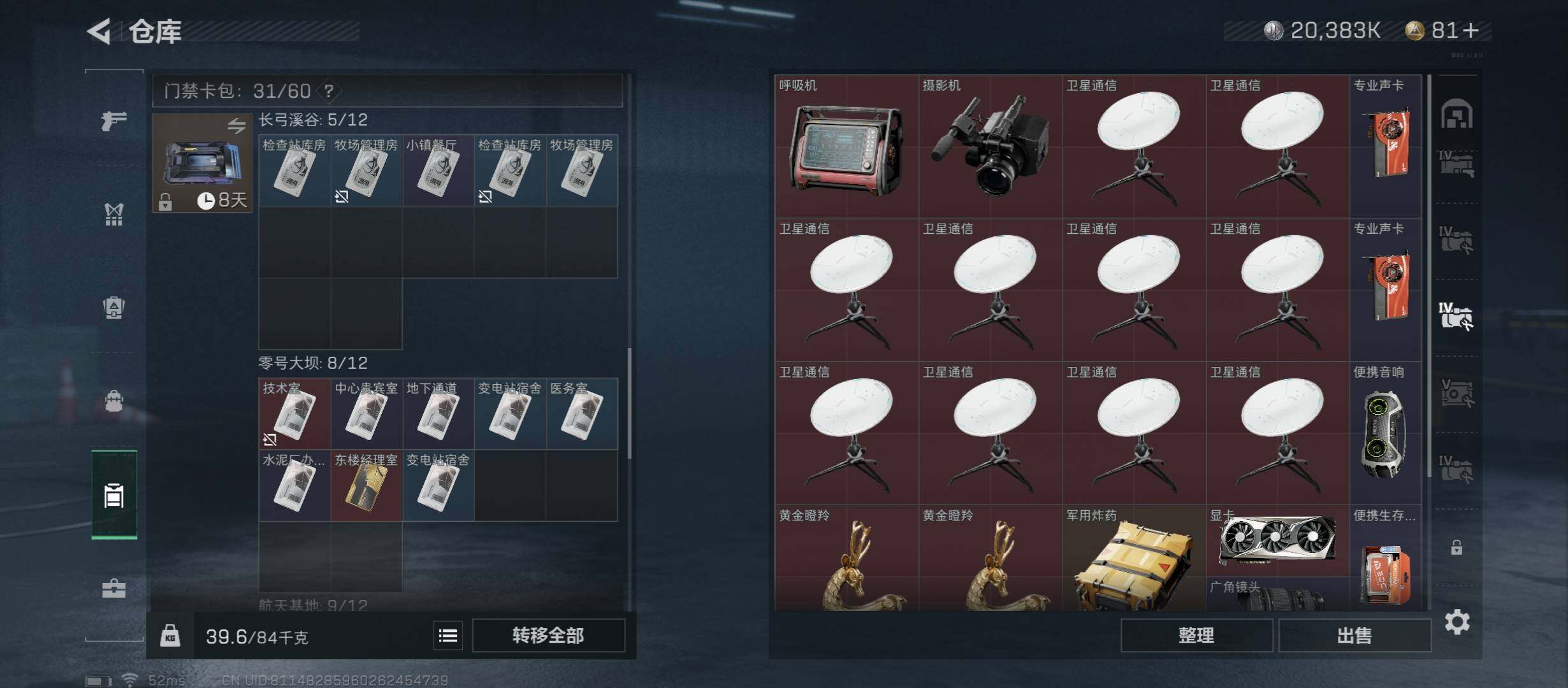 SJZYXS312915三角洲行动账号详情图17 SJZYXS312915三角洲行动账号详情图17