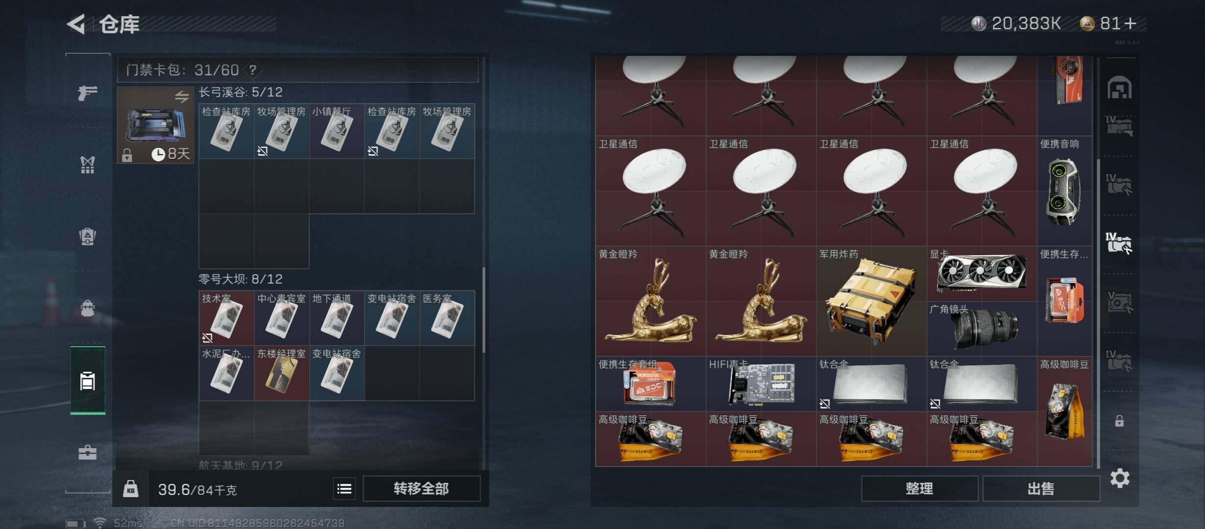 SJZYXS312915三角洲行动账号详情图18 SJZYXS312915三角洲行动账号详情图18