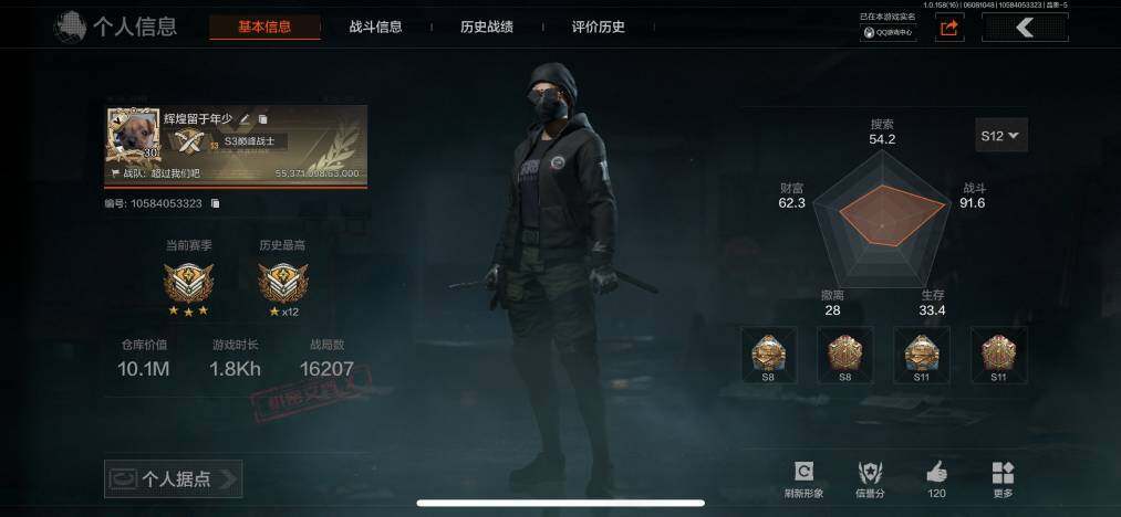 AQZY33636暗区突围账号详情图3 AQZY33636暗区突围账号详情图3