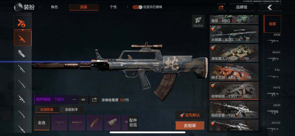 AQZY33636暗区突围账号详情图28 AQZY33636暗区突围账号详情图28