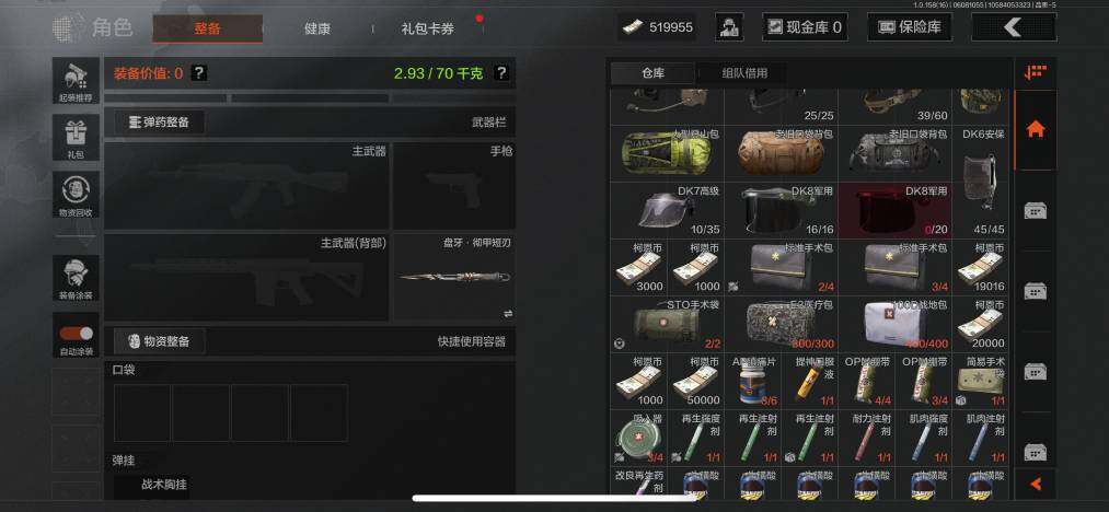 AQZY33636暗区突围账号详情图35 AQZY33636暗区突围账号详情图35