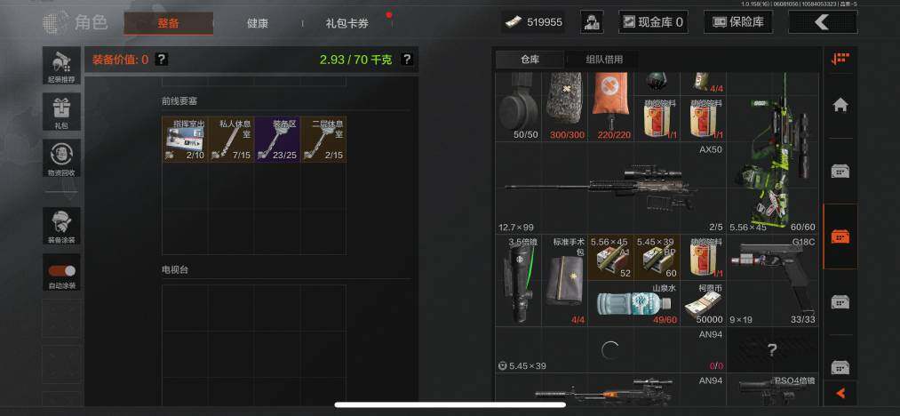 AQZY33636暗区突围账号详情图37 AQZY33636暗区突围账号详情图37