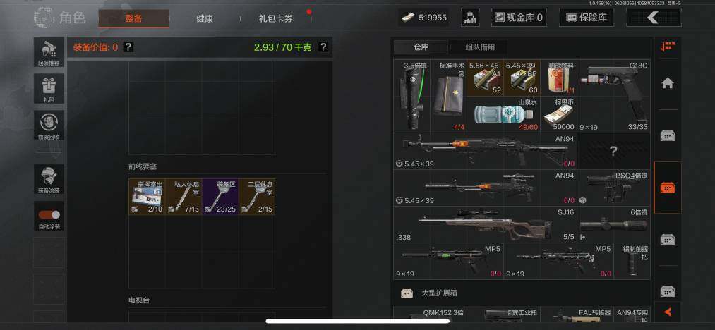 AQZY33636暗区突围账号详情图38 AQZY33636暗区突围账号详情图38