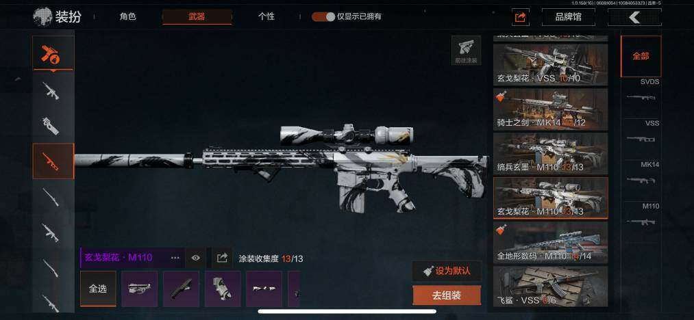 AQZY33636暗区突围账号详情图51 AQZY33636暗区突围账号详情图51