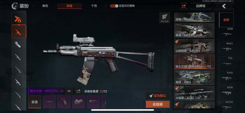 AQZY33636暗区突围账号详情图53 AQZY33636暗区突围账号详情图53