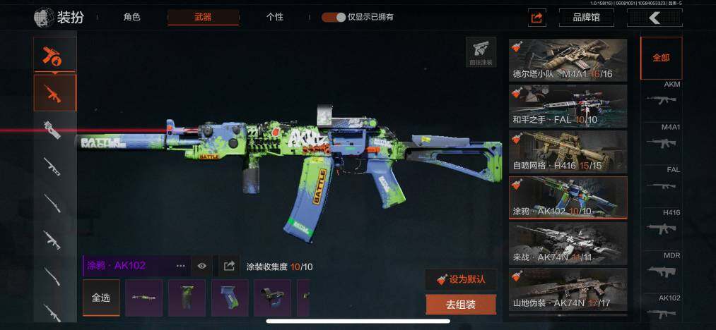 AQZY33636暗区突围账号详情图59 AQZY33636暗区突围账号详情图59