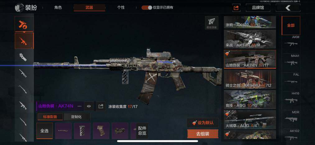 AQZY33636暗区突围账号详情图60 AQZY33636暗区突围账号详情图60