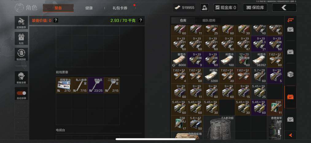 AQZY33636暗区突围账号详情图69 AQZY33636暗区突围账号详情图69