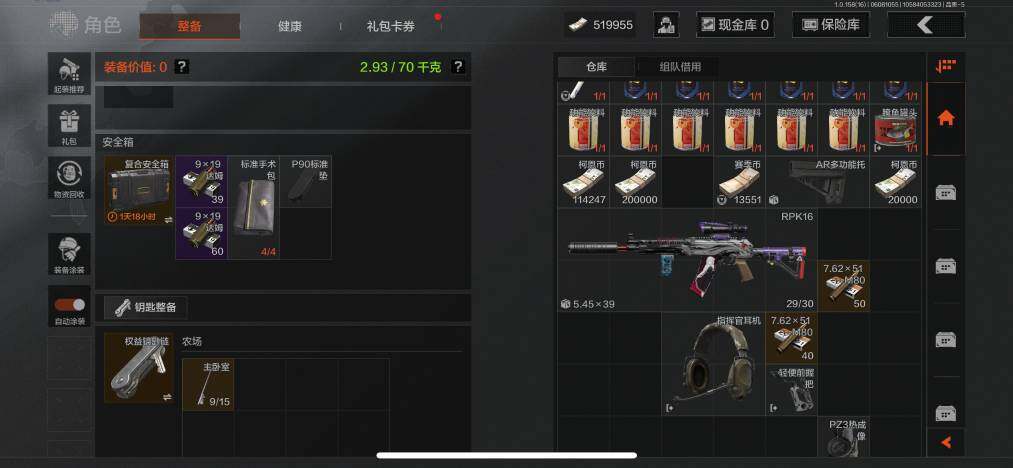 AQZY33636暗区突围账号详情图70 AQZY33636暗区突围账号详情图70