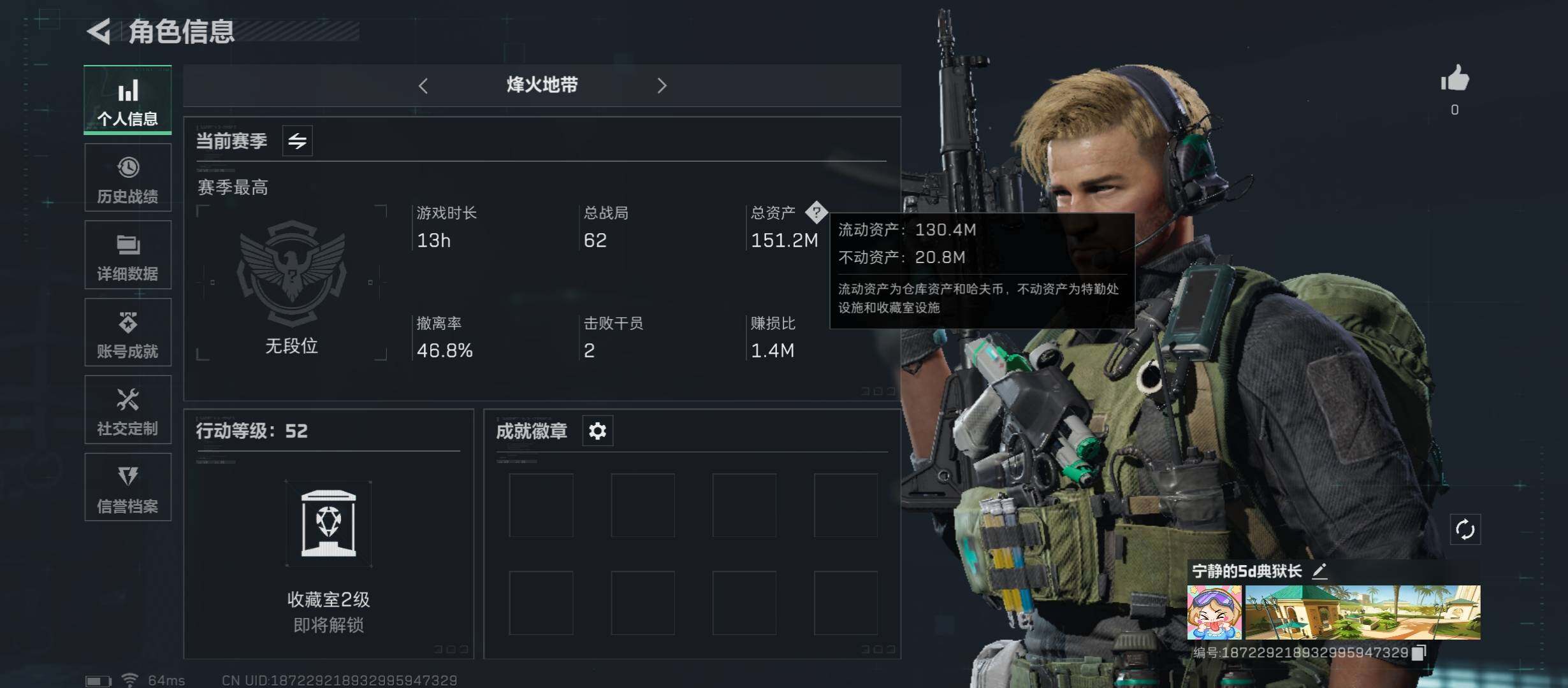 三角洲行动账号QQ[10139080]【Q区三端互通】【有二次】ASYs1563-特勤处：仓库7级/训练中心6级/靶场5级-总资产151.2M-哈夫币59.968M-烽火等级：52级【勾选了部分账号，详细看图，平台认证