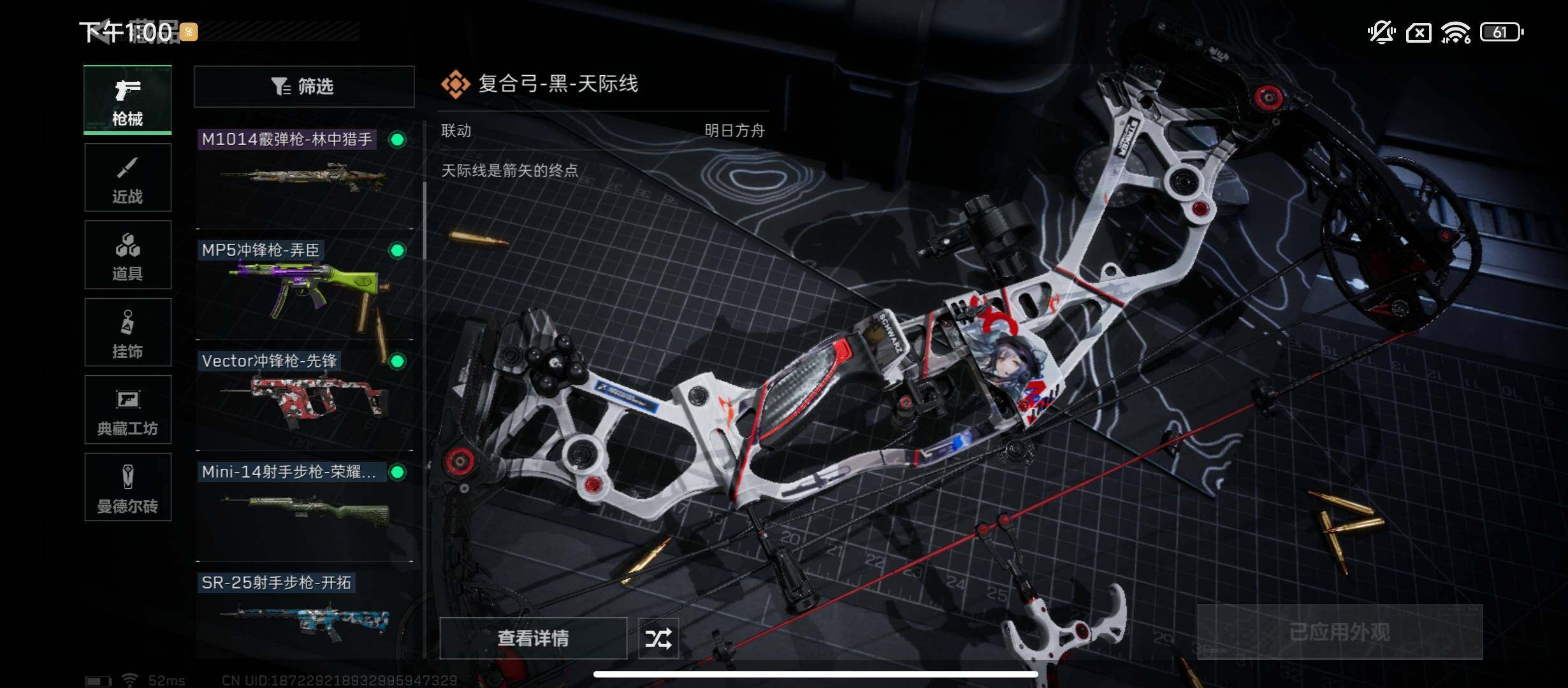 SJZYXS311857三角洲行动账号详情图6 SJZYXS311857三角洲行动账号详情图6