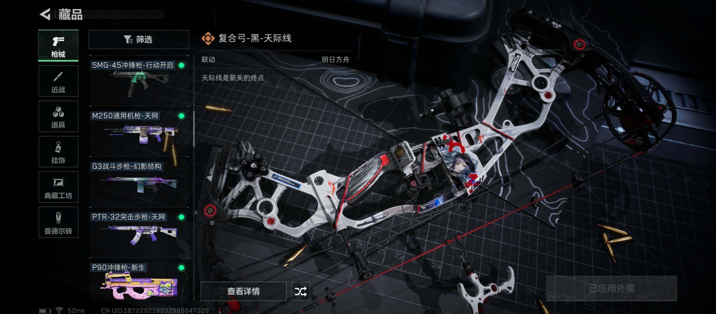 SJZYXS311857三角洲行动账号详情图7 SJZYXS311857三角洲行动账号详情图7