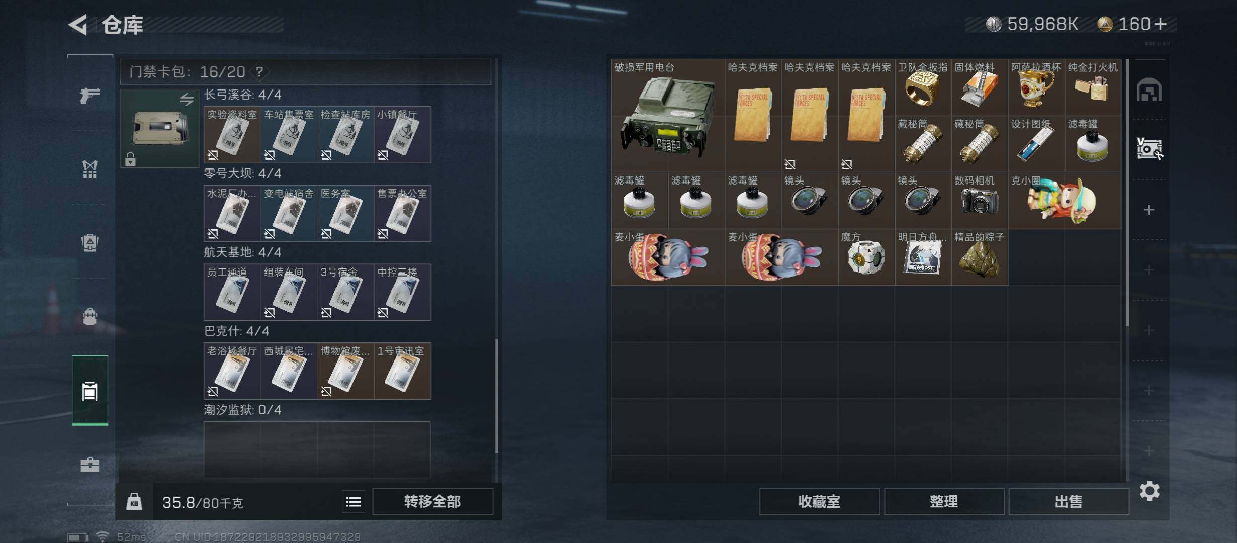SJZYXS311857三角洲行动账号详情图11 SJZYXS311857三角洲行动账号详情图11