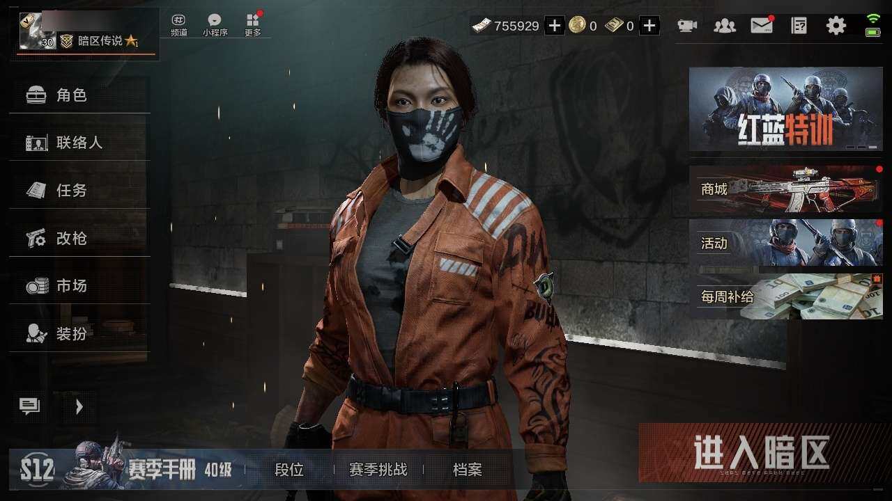 AQZY33638暗区突围账号详情图2