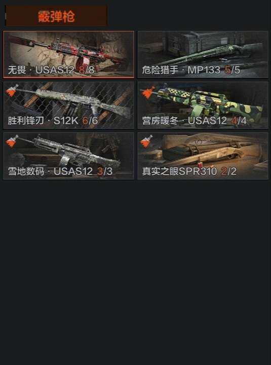 AQZY33638暗区突围账号详情图9