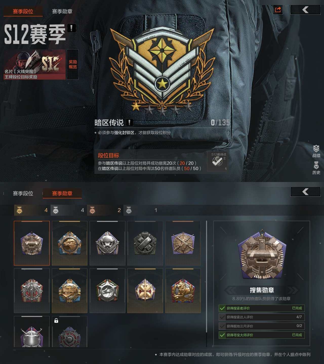 AQZY33638暗区突围账号详情图4
