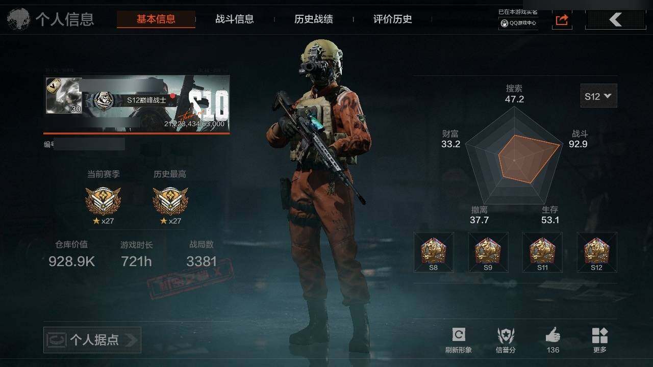 暗区突围账号安卓QQ0.92M 755929科恩币
瀚星斩铁 寒牙手刺 噤声者作战手套  蓝色咆哮·H416 竞技·FAL 战术大师·FAL 矿山霸主常服 
【紫色枪皮】 全地形数码·M110 山地伪装·AK74N 雪