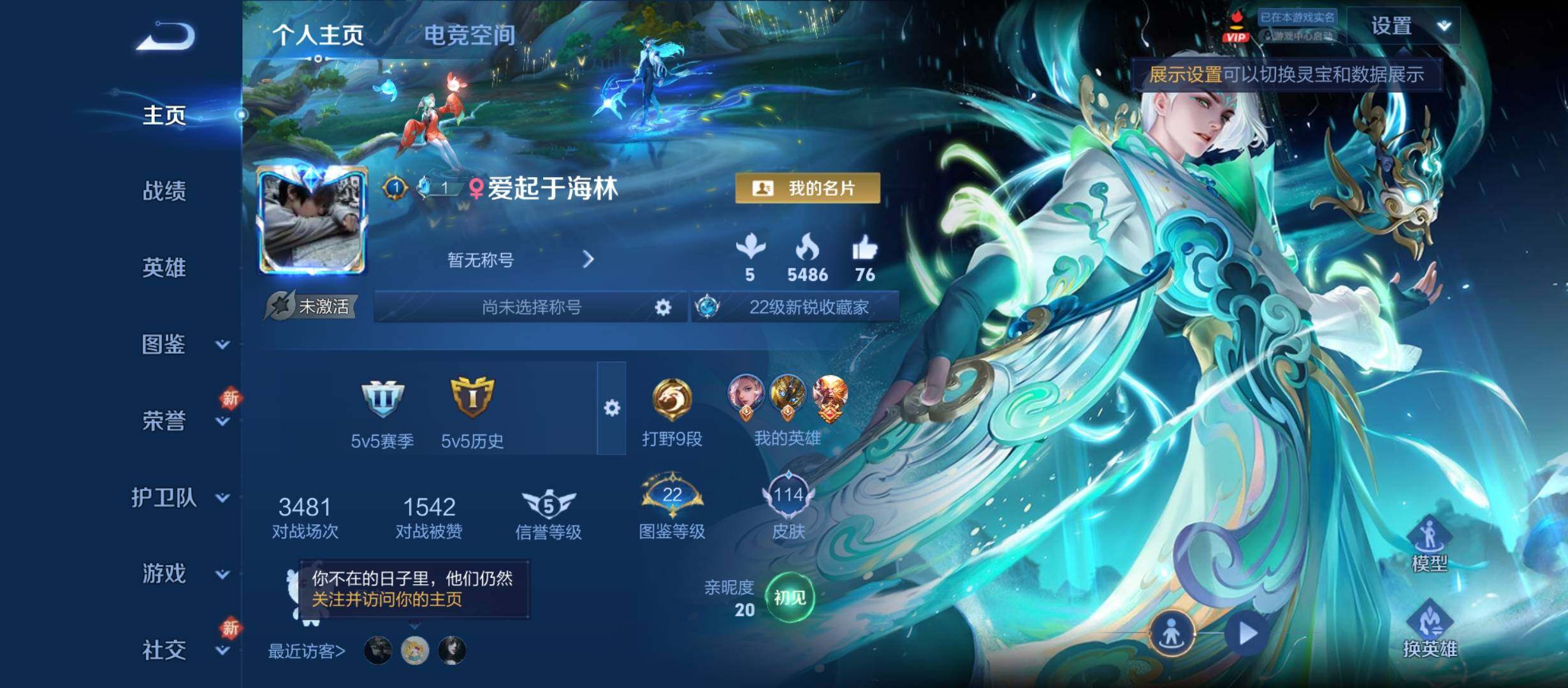 WZYXS3207505王者荣耀账号详情图2 WZYXS3207505王者荣耀账号详情图2