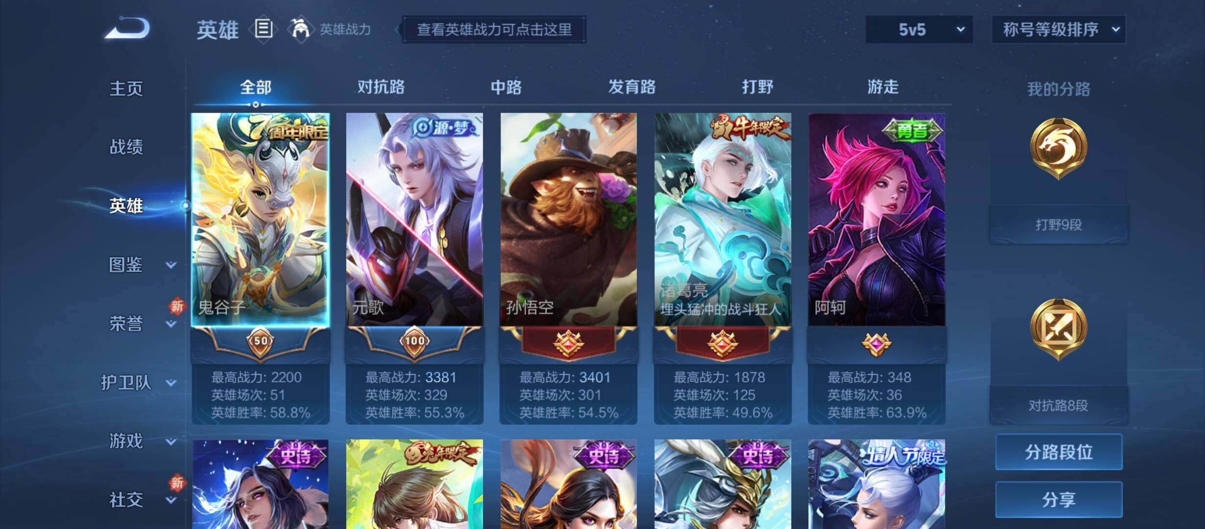 WZYXS3207505王者荣耀账号详情图3 WZYXS3207505王者荣耀账号详情图3