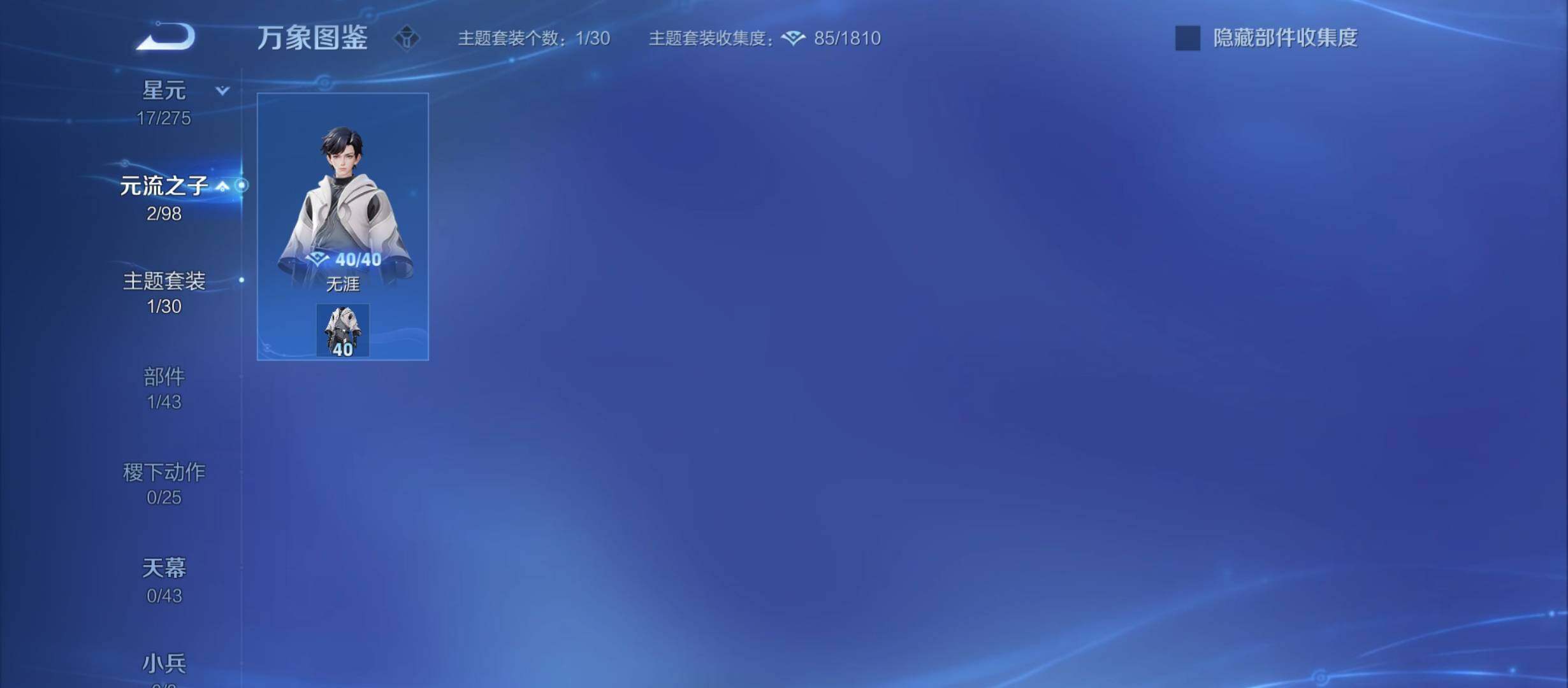 WZYXS3207505王者荣耀账号详情图15 WZYXS3207505王者荣耀账号详情图15