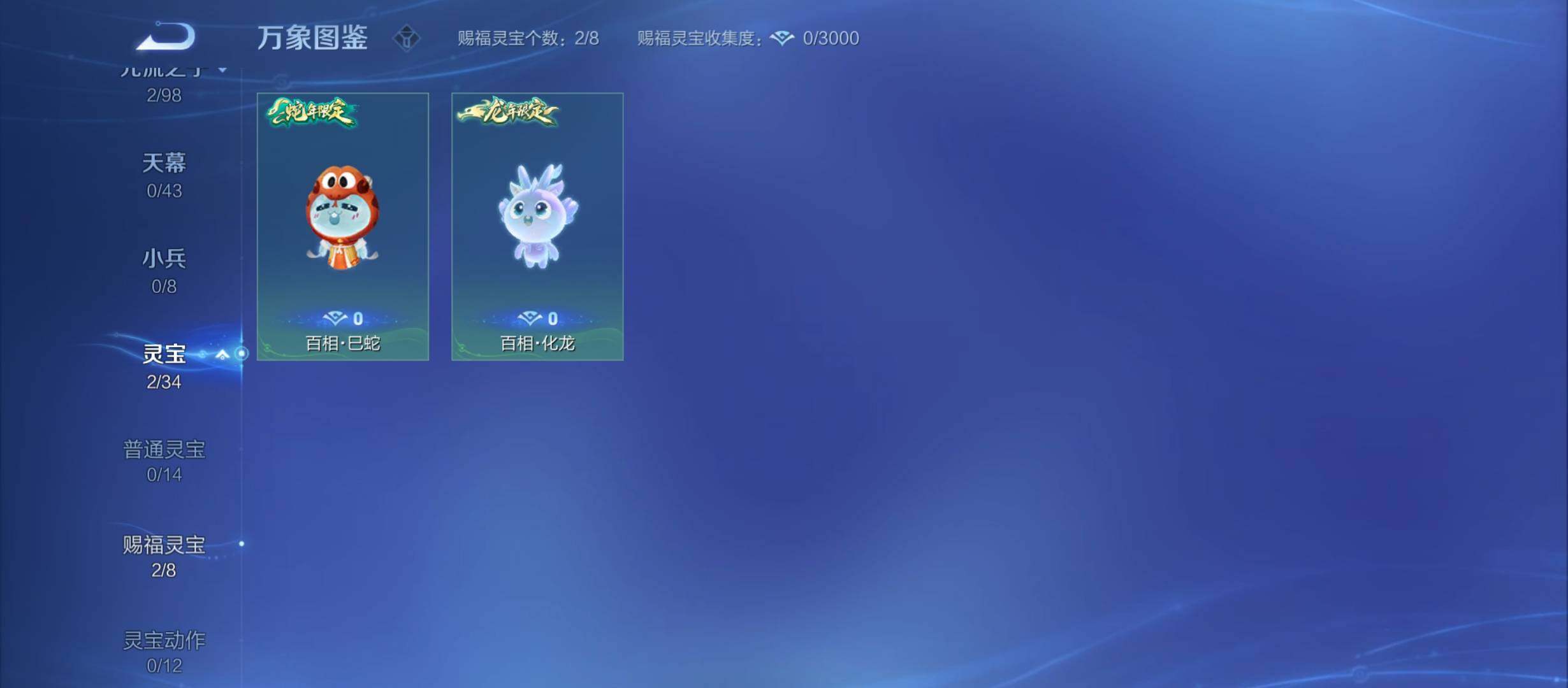 WZYXS3207505王者荣耀账号详情图16 WZYXS3207505王者荣耀账号详情图16