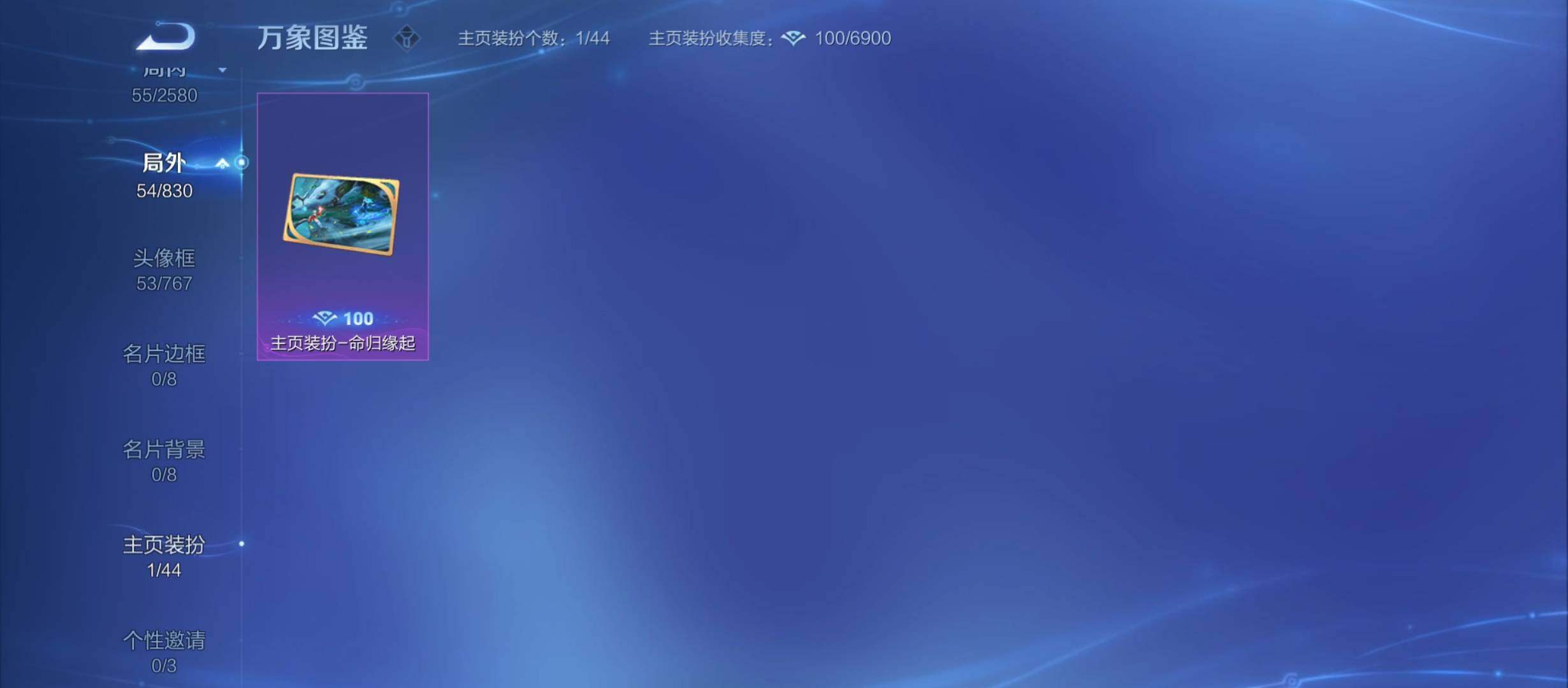 WZYXS3207505王者荣耀账号详情图17 WZYXS3207505王者荣耀账号详情图17
