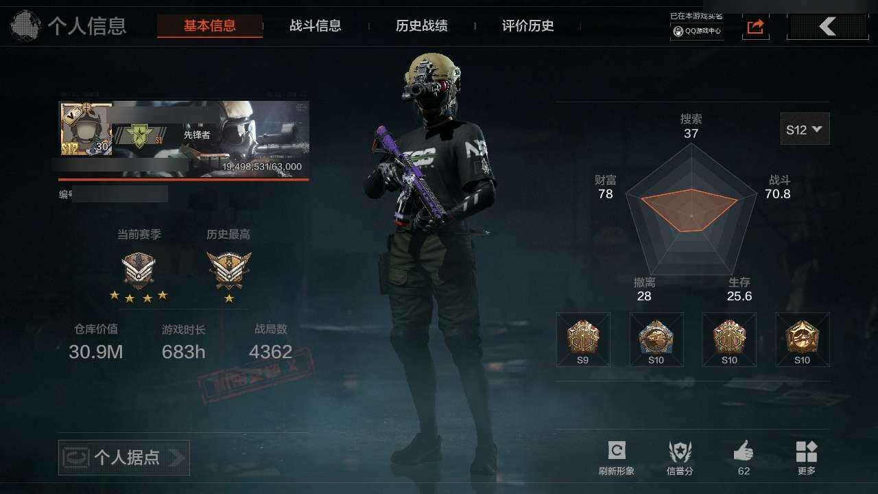 AQZY33639暗区突围账号详情图3 AQZY33639暗区突围账号详情图3