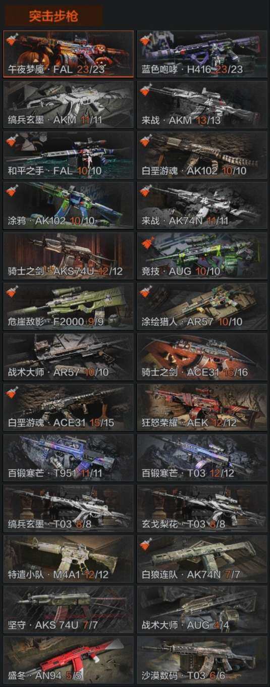 AQZY33639暗区突围账号详情图10 AQZY33639暗区突围账号详情图10