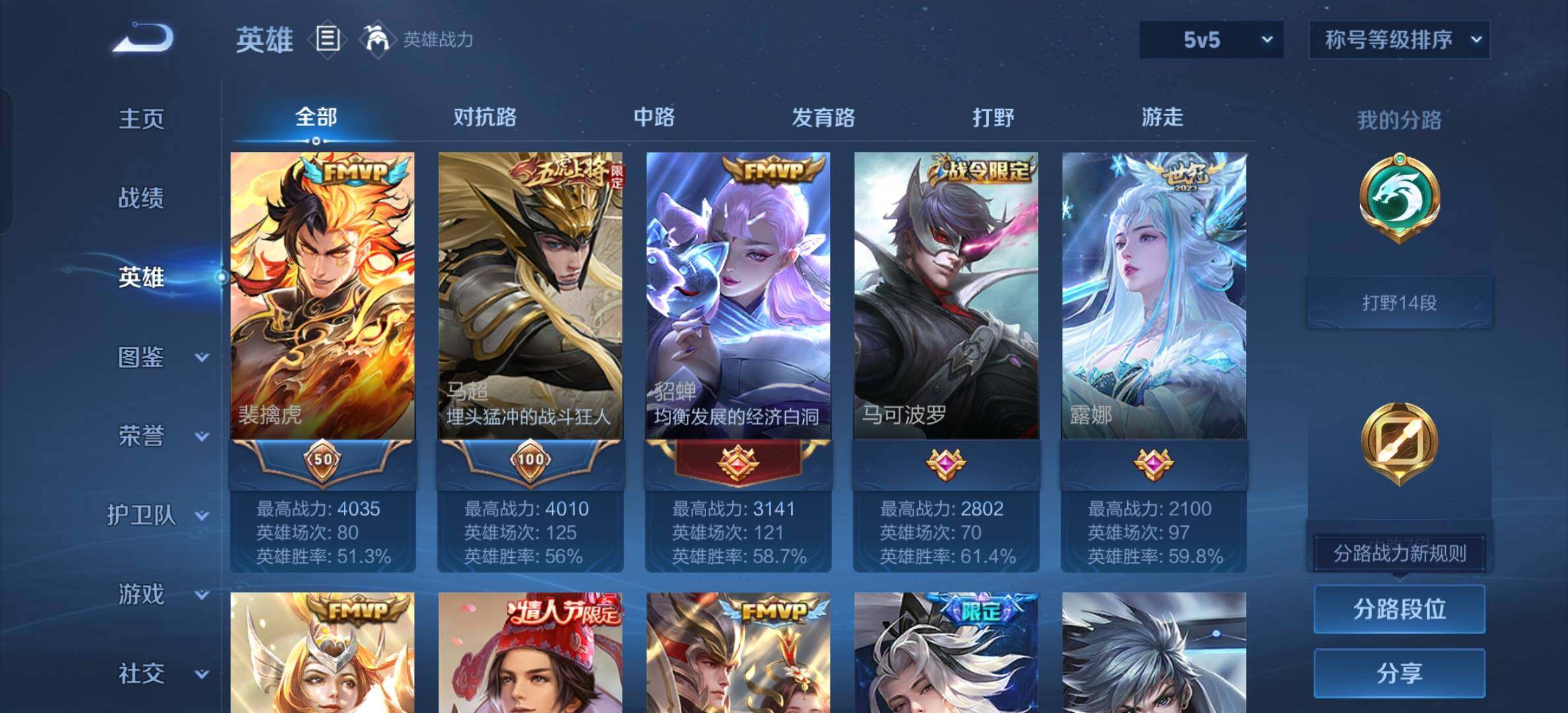 WZYXS3207171王者荣耀账号详情图4 WZYXS3207171王者荣耀账号详情图4