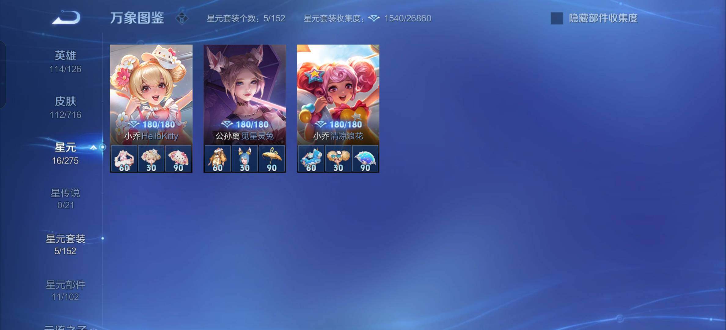 WZYXS3207171王者荣耀账号详情图9 WZYXS3207171王者荣耀账号详情图9