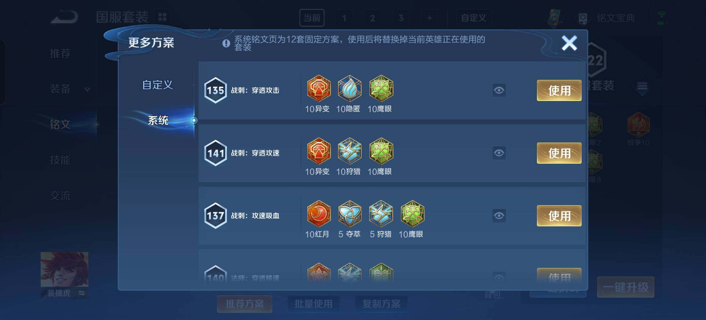 WZYXS3207171王者荣耀账号详情图11 WZYXS3207171王者荣耀账号详情图11
