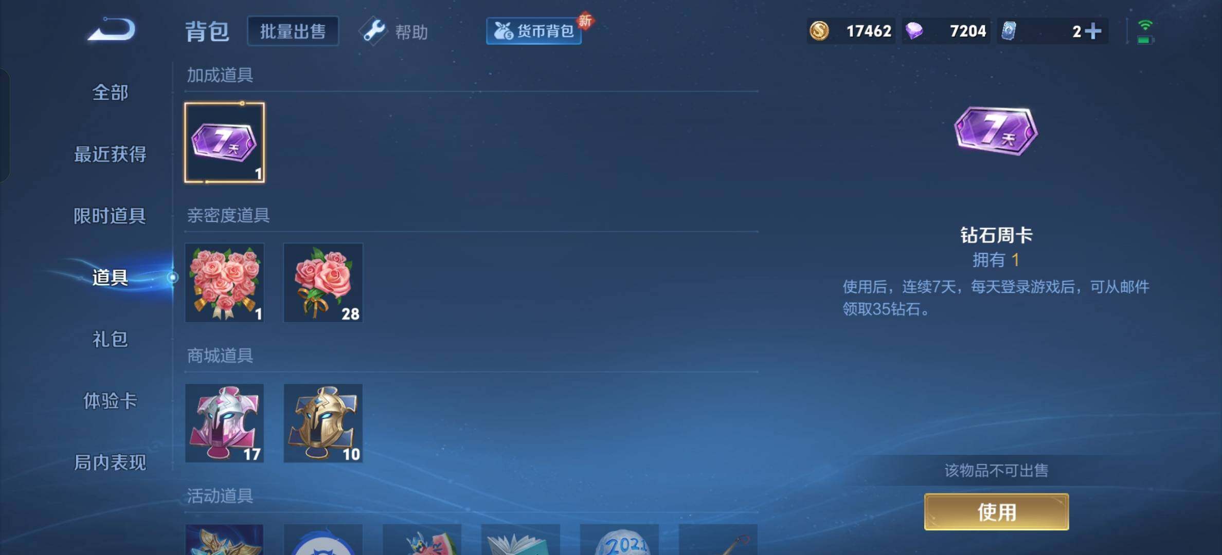 WZYXS3207171王者荣耀账号详情图12 WZYXS3207171王者荣耀账号详情图12