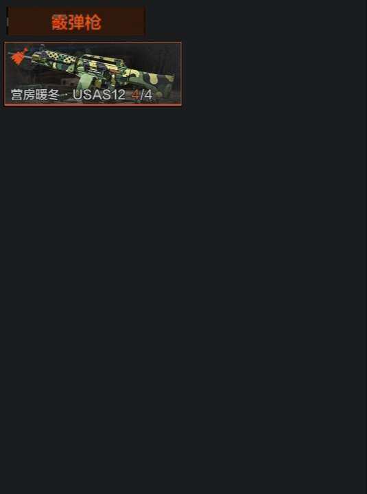 AQZY33640暗区突围账号详情图6 AQZY33640暗区突围账号详情图6