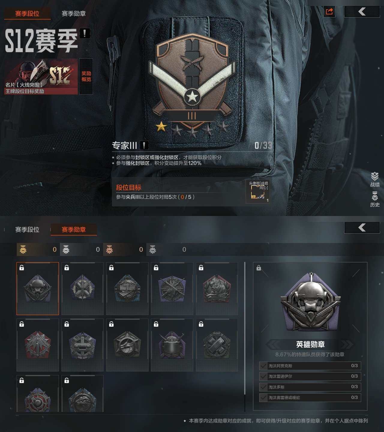 AQZY33640暗区突围账号详情图4 AQZY33640暗区突围账号详情图4