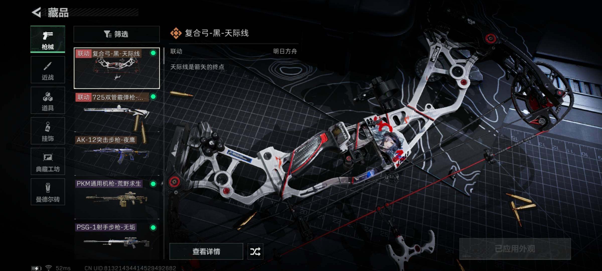 SJZYXS312114三角洲行动账号详情图4 SJZYXS312114三角洲行动账号详情图4