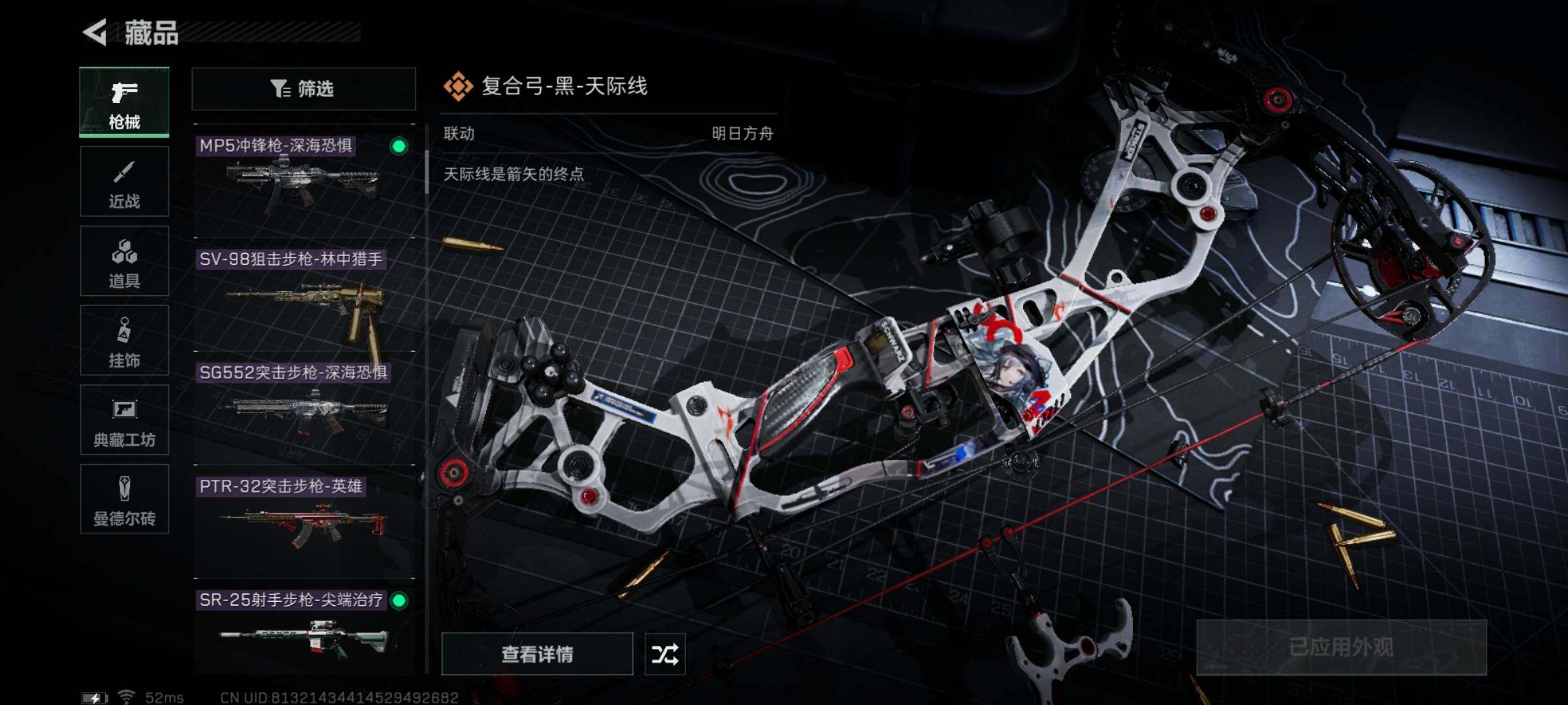 SJZYXS312114三角洲行动账号详情图5 SJZYXS312114三角洲行动账号详情图5