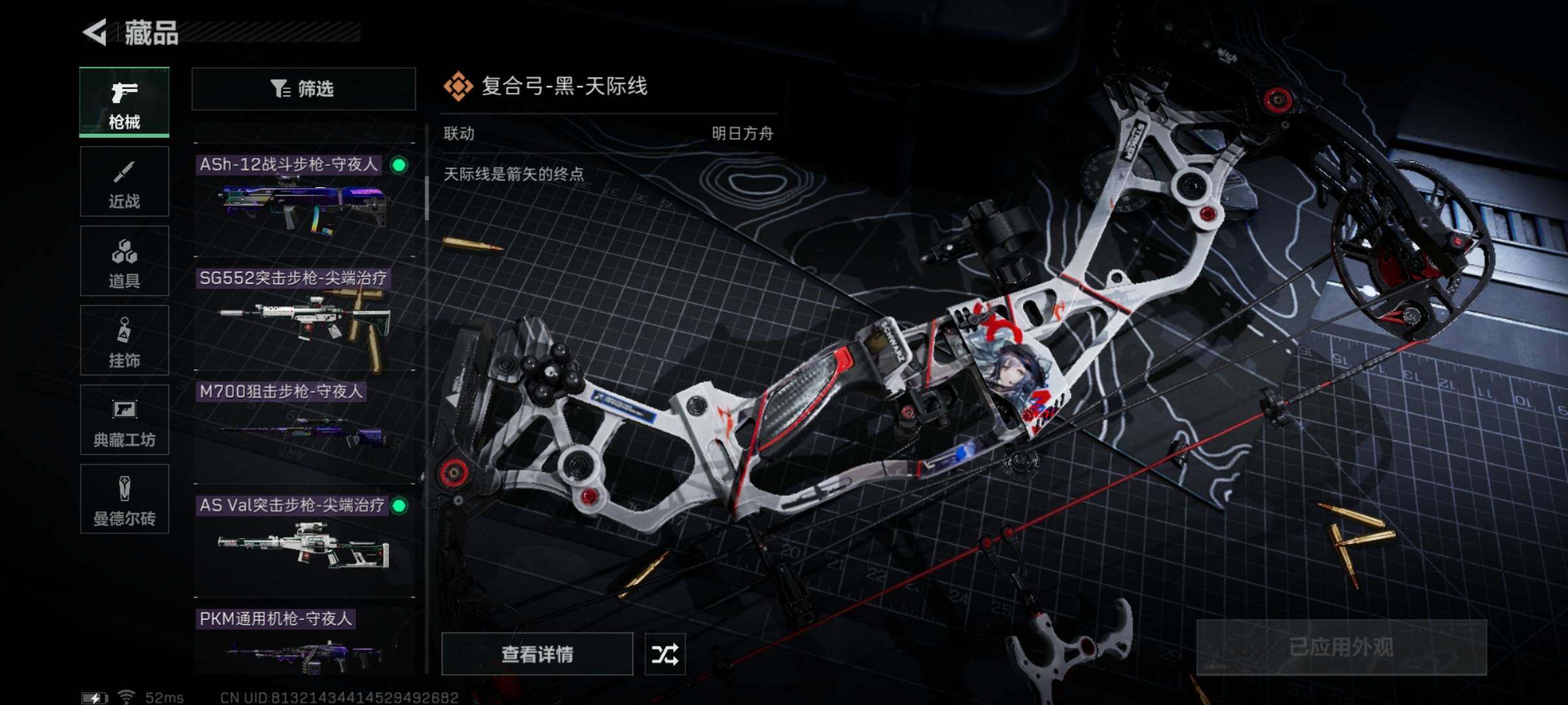 SJZYXS312114三角洲行动账号详情图6 SJZYXS312114三角洲行动账号详情图6