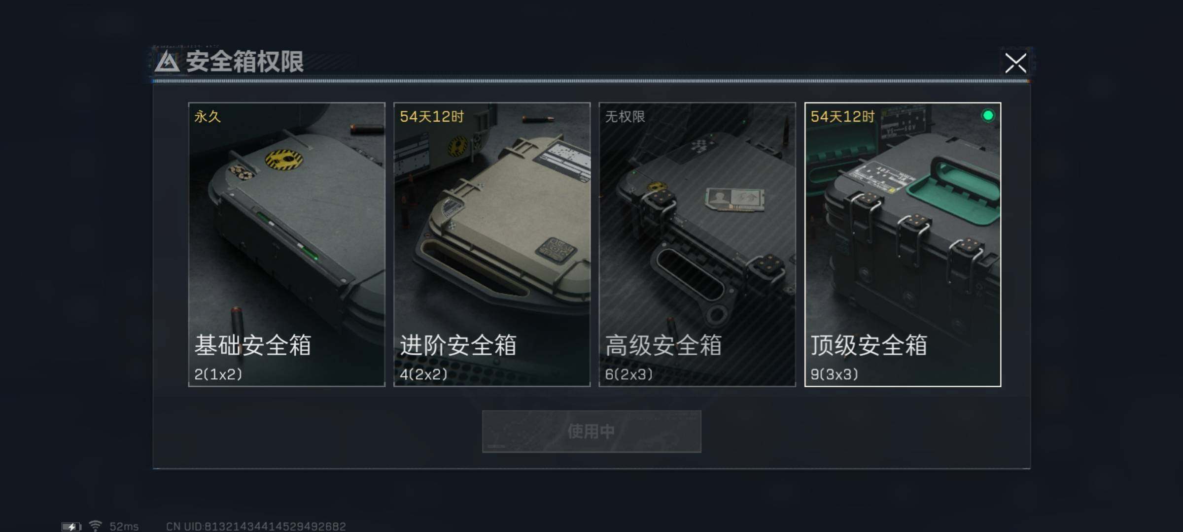 SJZYXS312114三角洲行动账号详情图8 SJZYXS312114三角洲行动账号详情图8