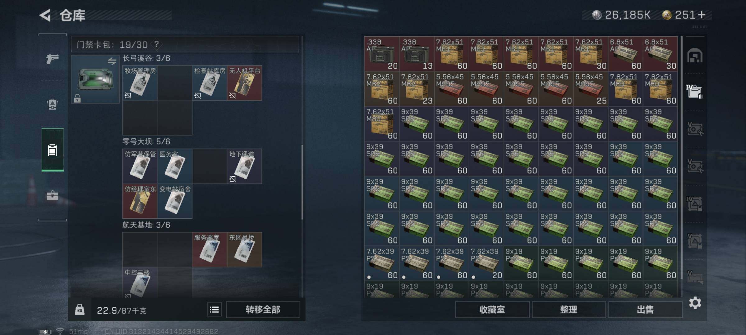 SJZYXS312114三角洲行动账号详情图10 SJZYXS312114三角洲行动账号详情图10