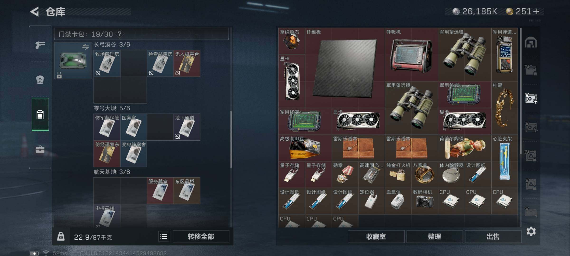 SJZYXS312114三角洲行动账号详情图11 SJZYXS312114三角洲行动账号详情图11