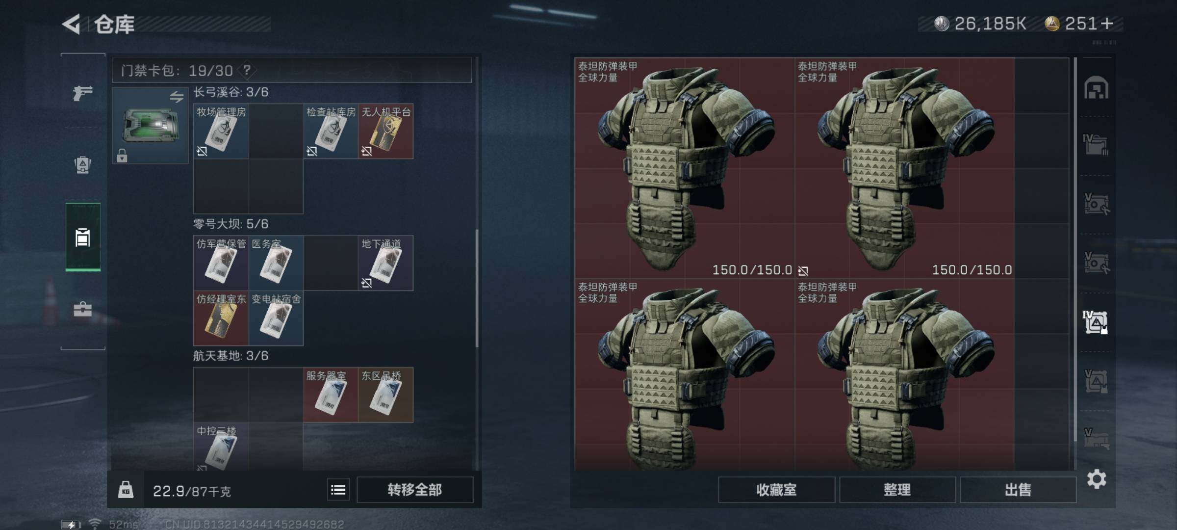 SJZYXS312114三角洲行动账号详情图12 SJZYXS312114三角洲行动账号详情图12
