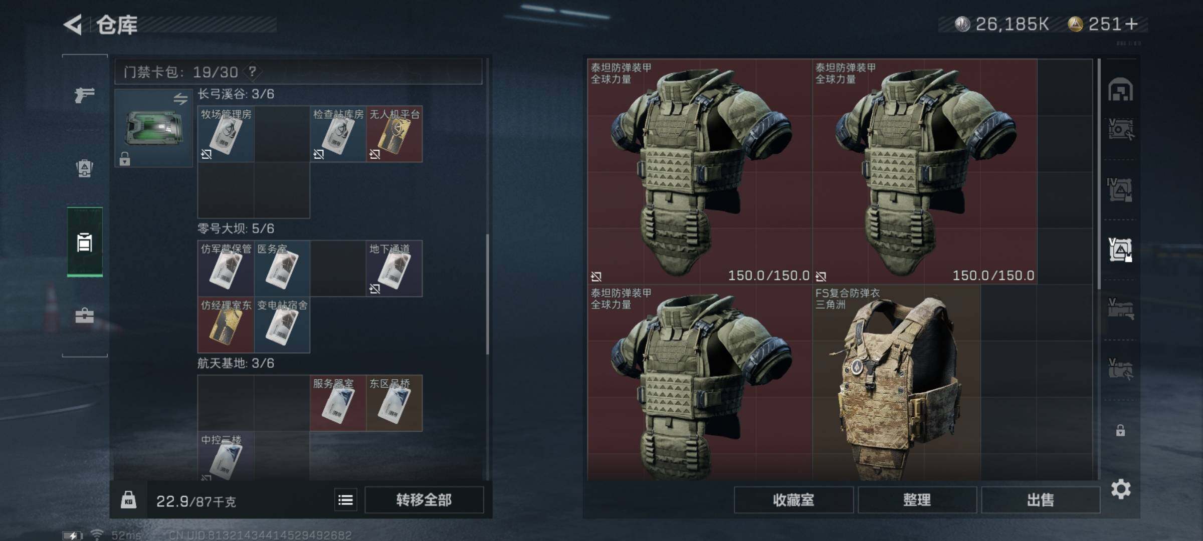 SJZYXS312114三角洲行动账号详情图13 SJZYXS312114三角洲行动账号详情图13