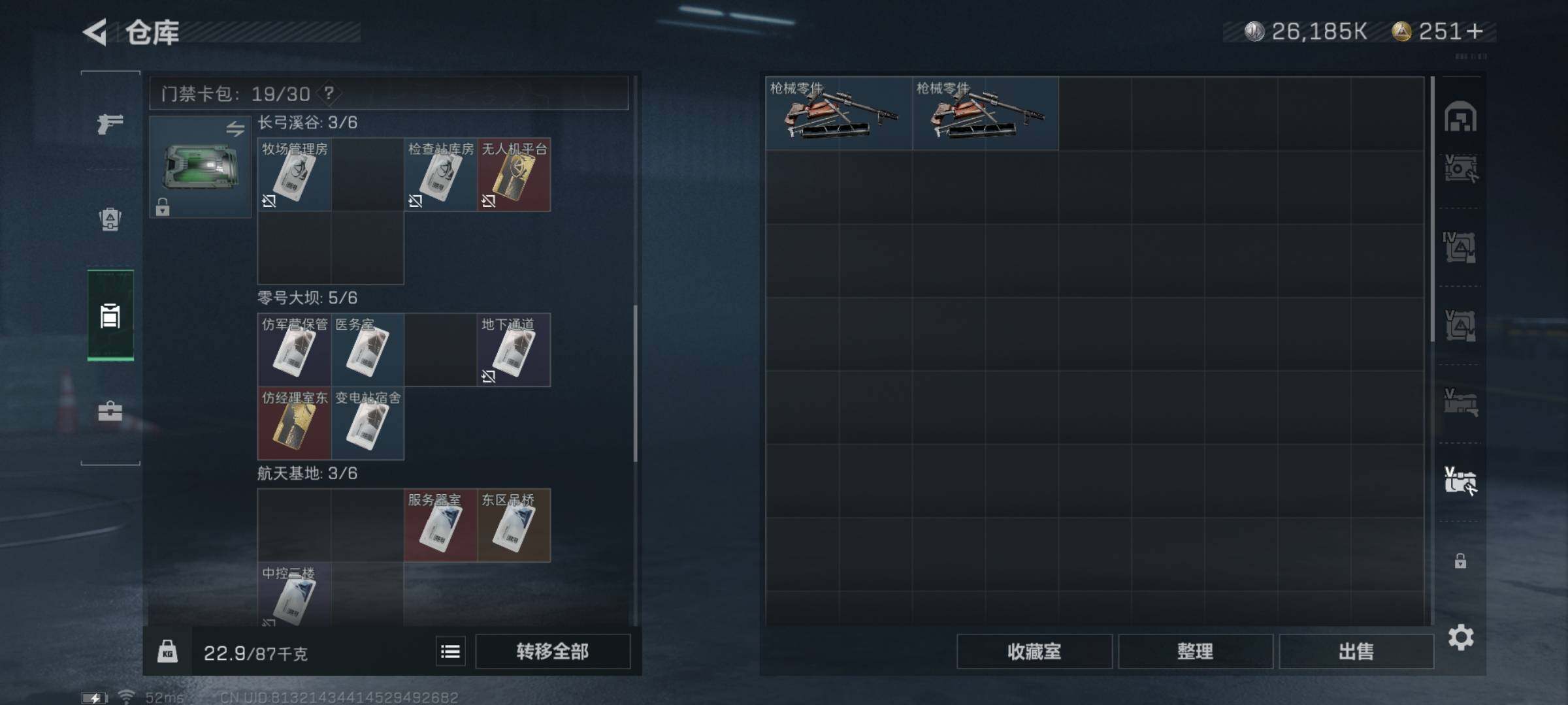 SJZYXS312114三角洲行动账号详情图15 SJZYXS312114三角洲行动账号详情图15