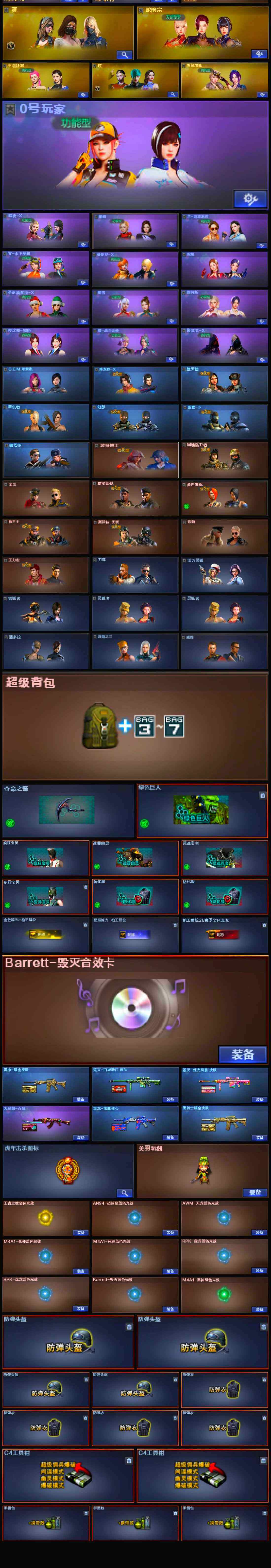 CFLX320718穿越火线账号详情图5 CFLX320718穿越火线账号详情图5