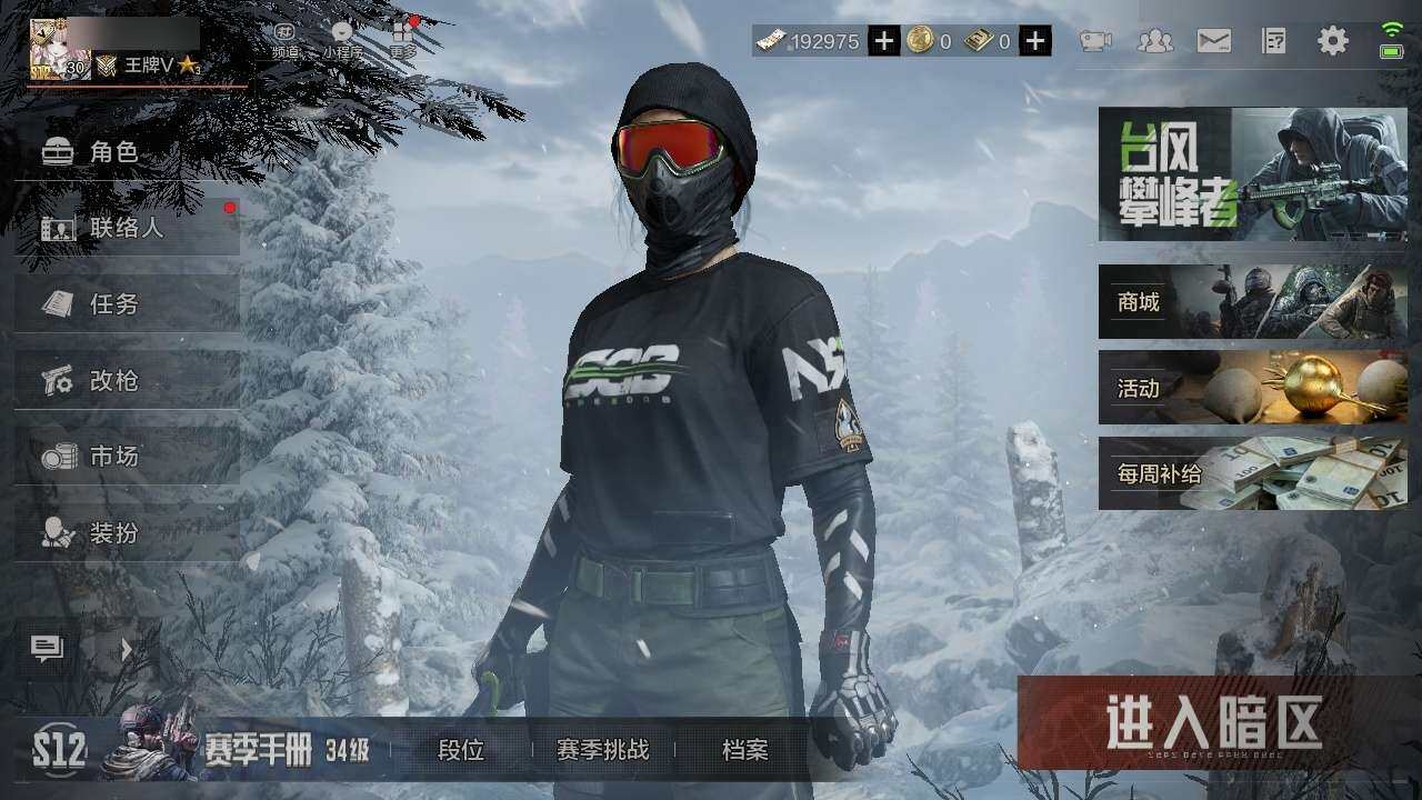 AQZY33641暗区突围账号详情图2 AQZY33641暗区突围账号详情图2