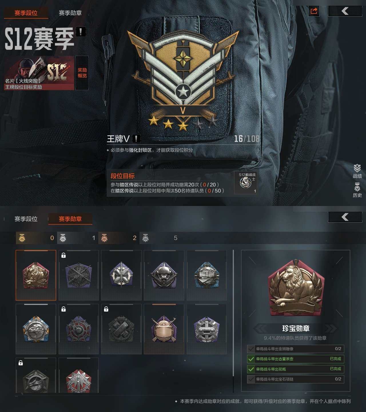 AQZY33641暗区突围账号详情图4 AQZY33641暗区突围账号详情图4