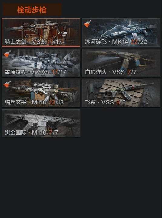 AQZY33642暗区突围账号详情图7 AQZY33642暗区突围账号详情图7