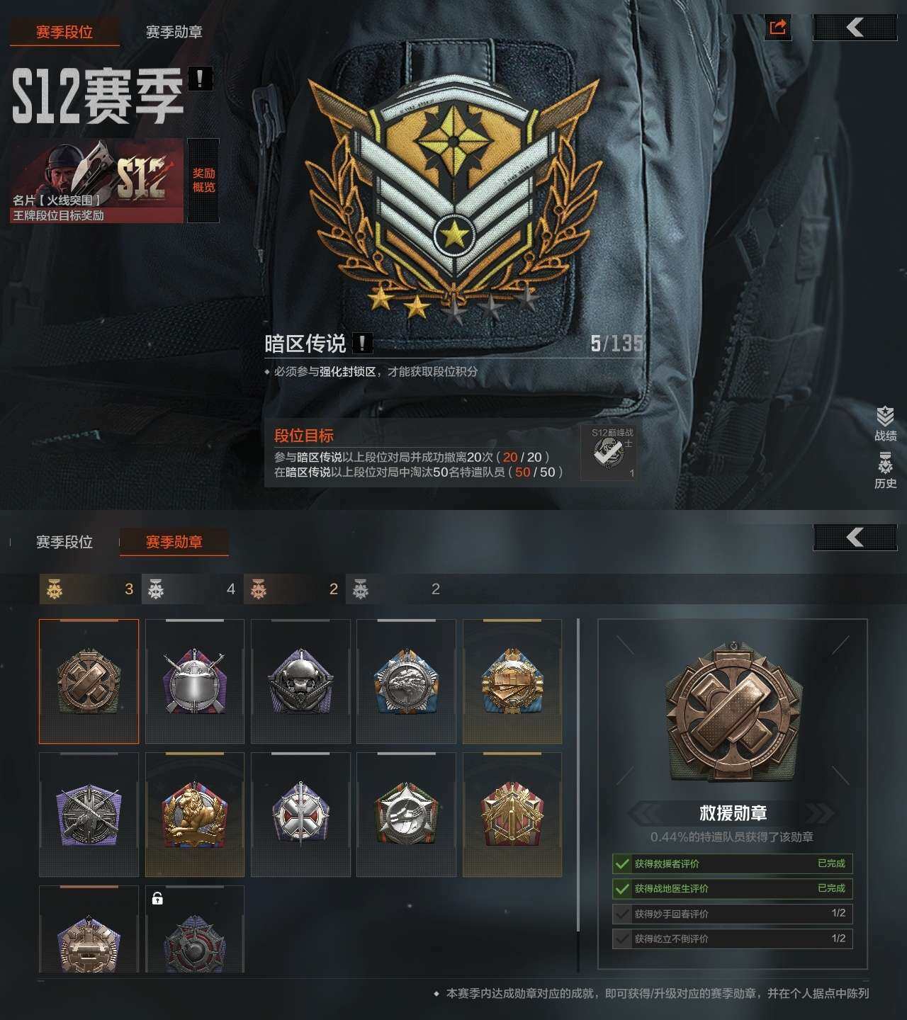 AQZY33642暗区突围账号详情图4 AQZY33642暗区突围账号详情图4