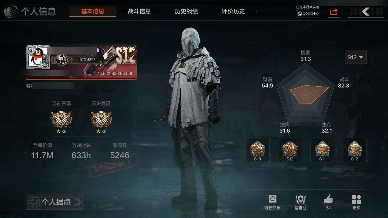 AQZY33642暗区突围账号详情图3 AQZY33642暗区突围账号详情图3