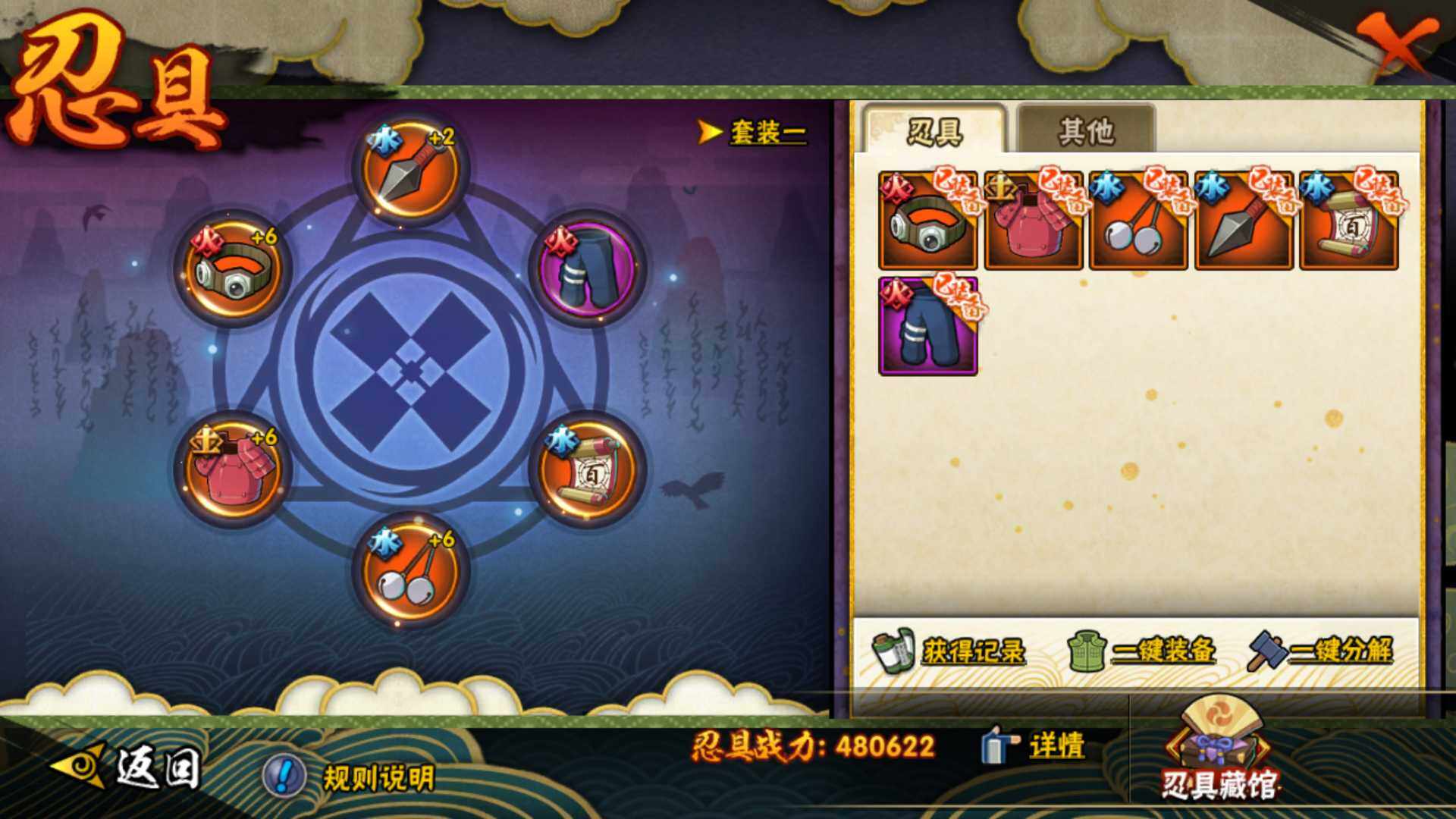 HYLFY315684火影忍者账号详情图14 HYLFY315684火影忍者账号详情图14